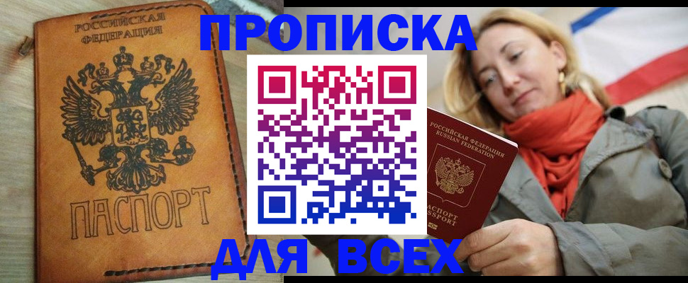 временная регистрация адрес в Волоколамске