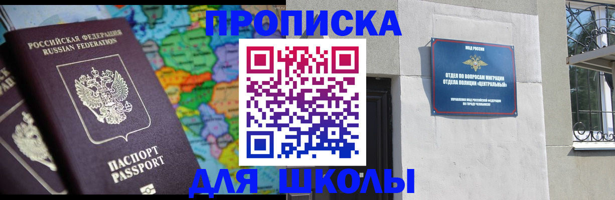 временная регистрация купить в Волоколамске