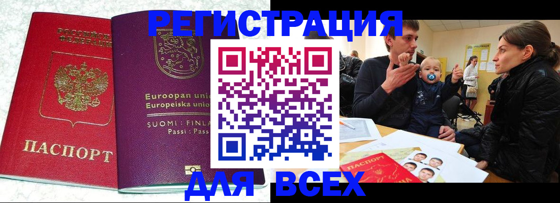 прописка для школы в Волоколамске