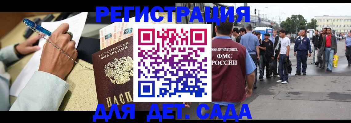 прописка регистрация в Волоколамске