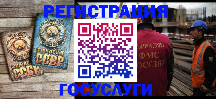 где прописаться в Волоколамске